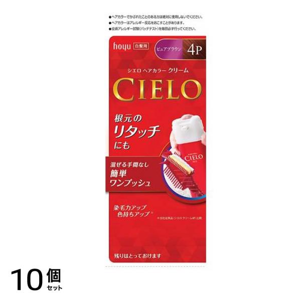 CIELO() ヘアカラーEXクリーム 4P ピュアブラウン [1剤40g+2剤40g] 1個 10個セット