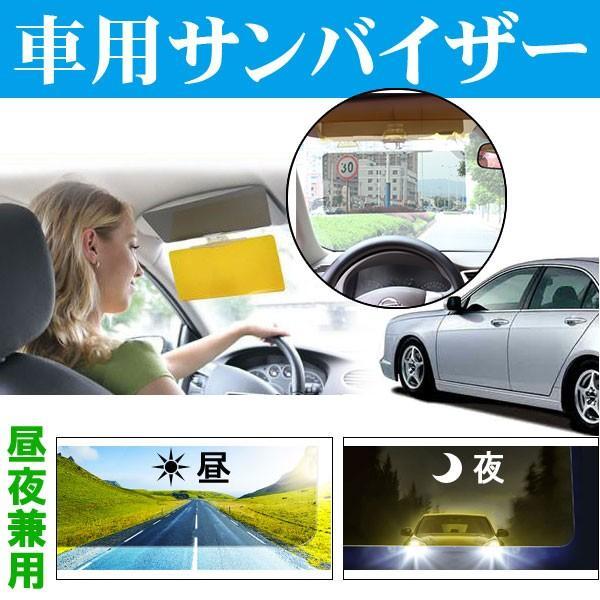1箱（36枚入 ）車用サンバイザー 眩しさ軽減サンバイザー昼間の日光や夜間のライト光サングラス不要角度調節可