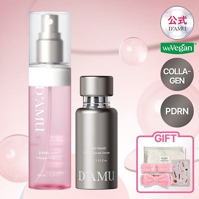 Qoo10] DAMU 【SET】ビタ5XピンクSET1：ミスト : キット・コフレ・福袋