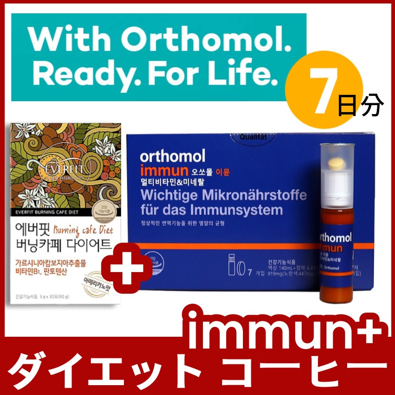韓国人気商品 set ダイエットコーヒー 1box30入り + immun イミュン マルチビタミン 7day ミネラル ダイエットドリンク 活力 ビタミン c アメリカーノ快便便秘 体脂肪減少