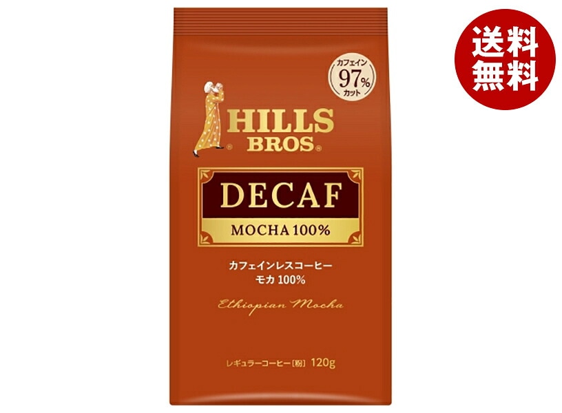 日本ヒルスコーヒー カフェインレスコーヒー モカ100%(粉) 120g袋＊12(6＊2)袋入＊(2ケース)