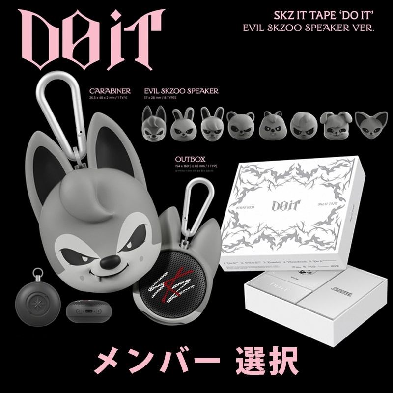 [メンバー選択] (SPEAKER VER.) Stray Kids [DO IT] ALBUM EVIL SKZOO (PRE-ORDER 特典)