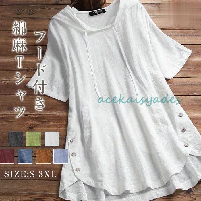 【2025新作SALE】チュニック tシャツ パーカートップス プルオーバー Tシャツ シャツ ブラウス レディース フード付き 半袖 パーカー Aライン チェック ゆったり