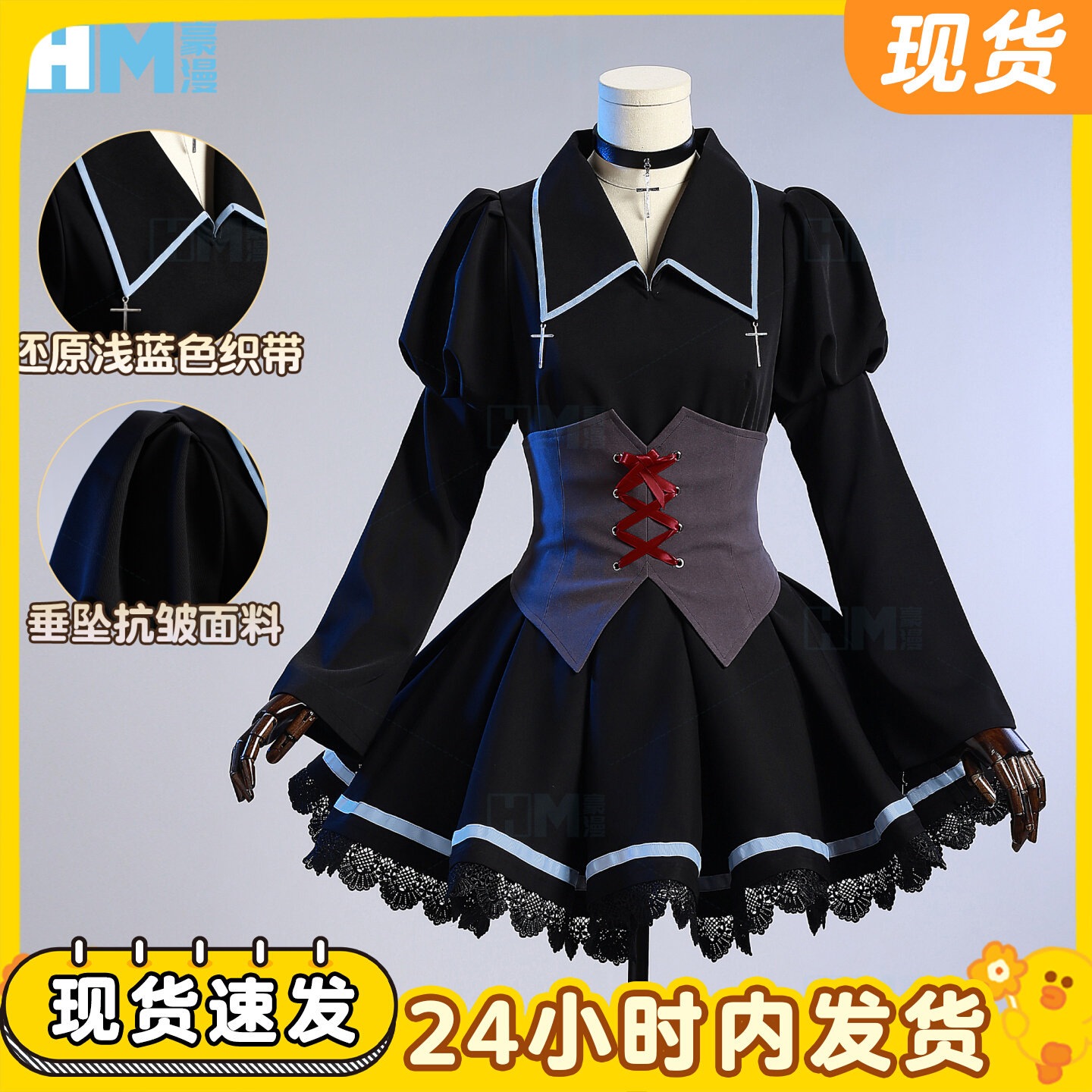 ハロウィン 守護甜心cos月アリア唄cos服黒ワンピース制服抗シワ生地