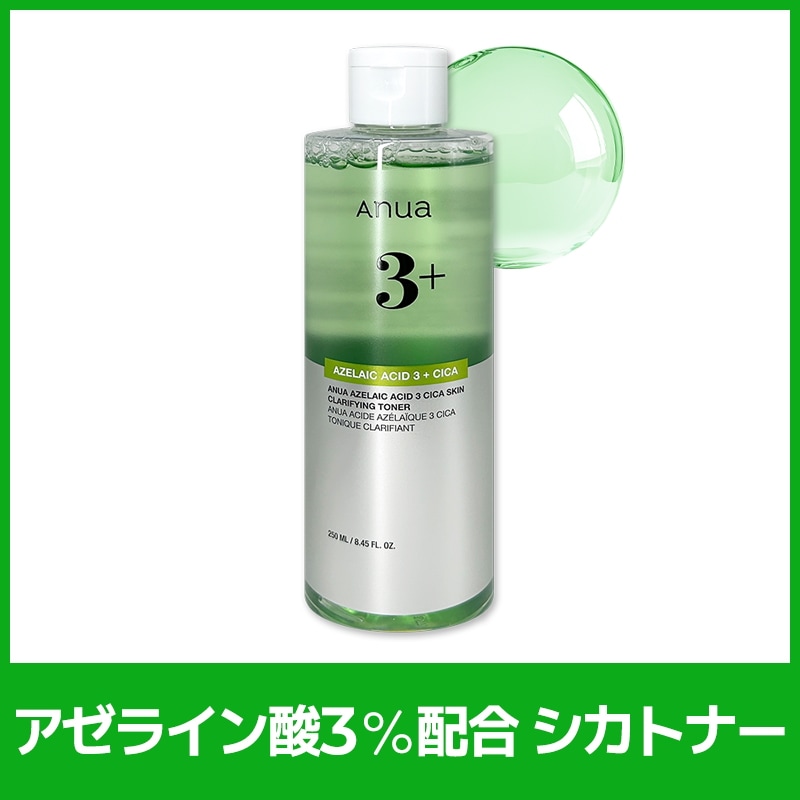 Qoo10] アヌア アゼライン酸CICAスキンクリアトナー,