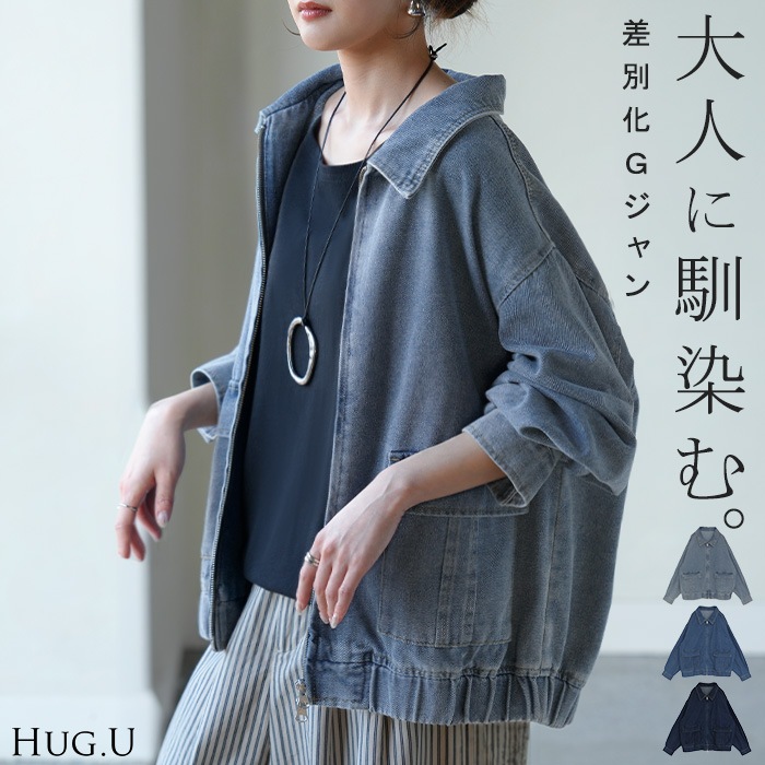 ジャケット デニム ロング レディース デニム ロング ジャケット デニムジャケット ブルゾン