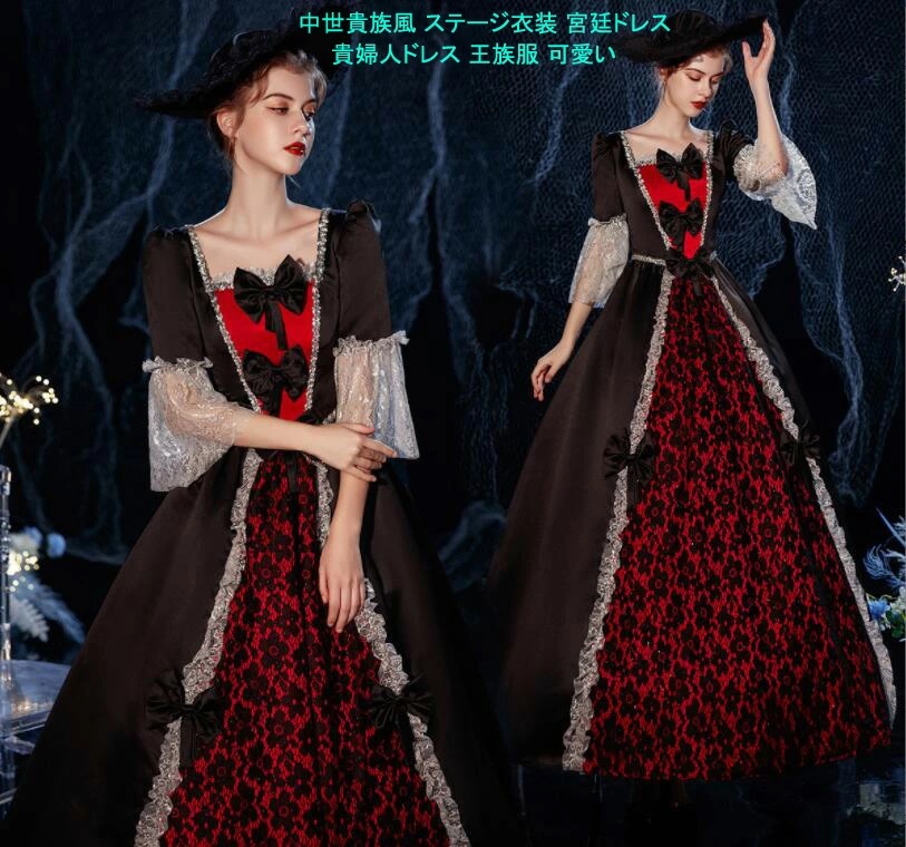 ヨーロッパ風ドレス 貴族ドレス 高級感 帽子付きパーティードレス ハロウィン クリスマス 可愛い 宮廷ドレス 演劇 文化祭 学園祭 ステージ衣装 中世貴族風 オペラ声楽 舞踏会 フレア袖