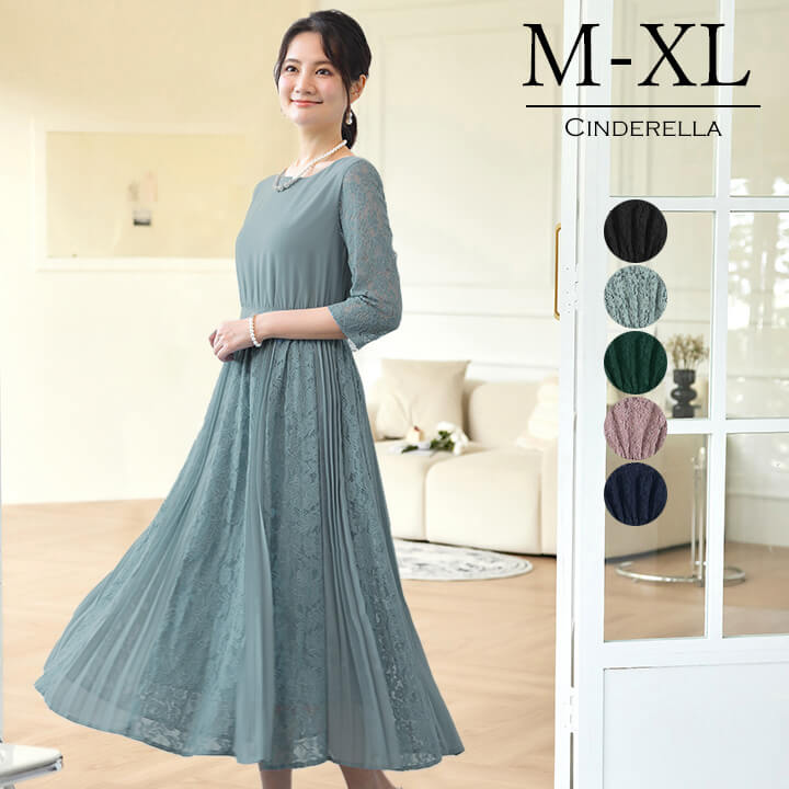 パーティードレス ドレス 結婚式 ワンピース ロング丈 大きいサイズ 袖あり パーティ チュール 結婚式ドレス お呼ばれドレス フォーマル レース マキシ きれいめ 楽チン ゆったり 可愛い 七分袖