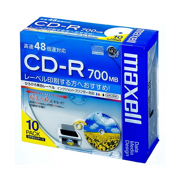 (まとめ) マクセル データ用CD-R 700MB ホワイトワイドプリンターブル 5mmスリムケース CDR700S.WP.S1P10S 1パック(10枚) (×5セット)
