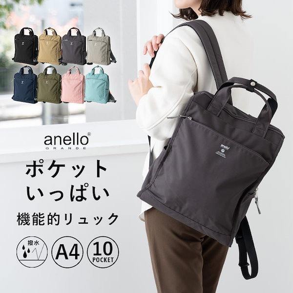 anello セール リュック twitter