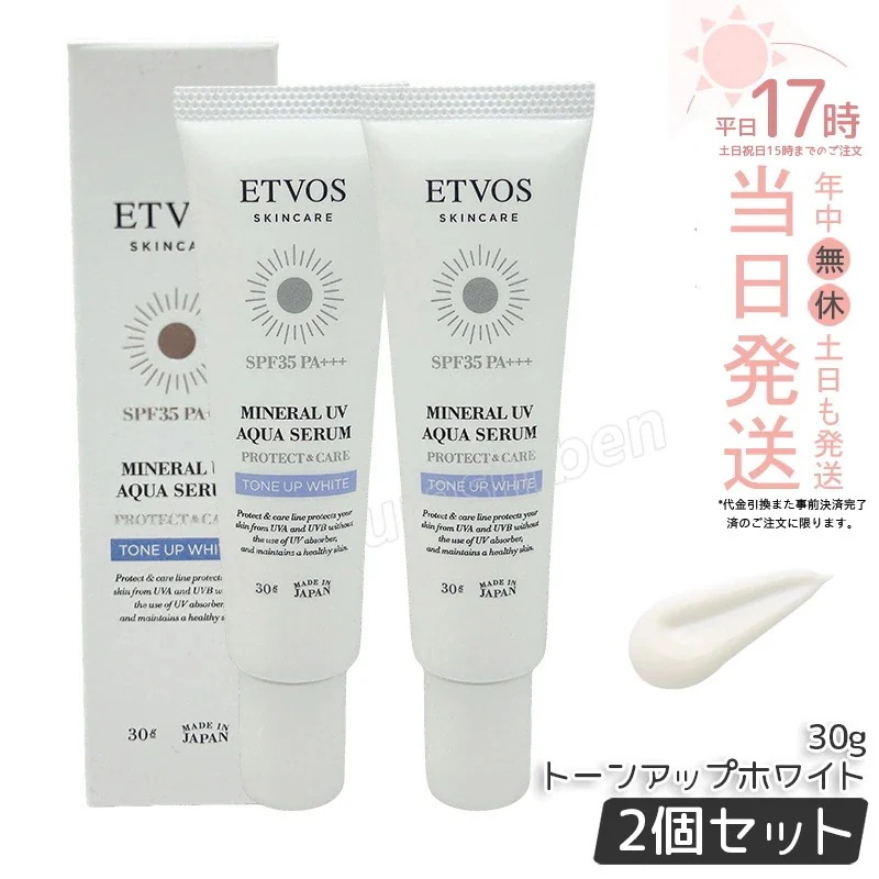 【2個セット】ETVOS エトヴォス ミネラルコンシーラーパレット 3.1g #ピンクベージュ 下地 コンシーラー ベース メイク パレット SPF36 PA+++ シミ クマ ニキビ跡 カバー 鏡付