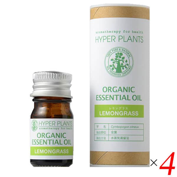 ハイパープランツ オーガニックエッセンシャルオイル レモングラス 5ml 4本 彩生舎 HEO021