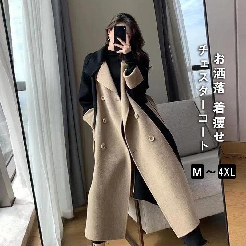 チェスターコート レディース ラシャコート ロングコート トレンチコート アウター ラシャ 春秋冬 着痩せ お洒落 スプライシング 羽織り30%までに制限