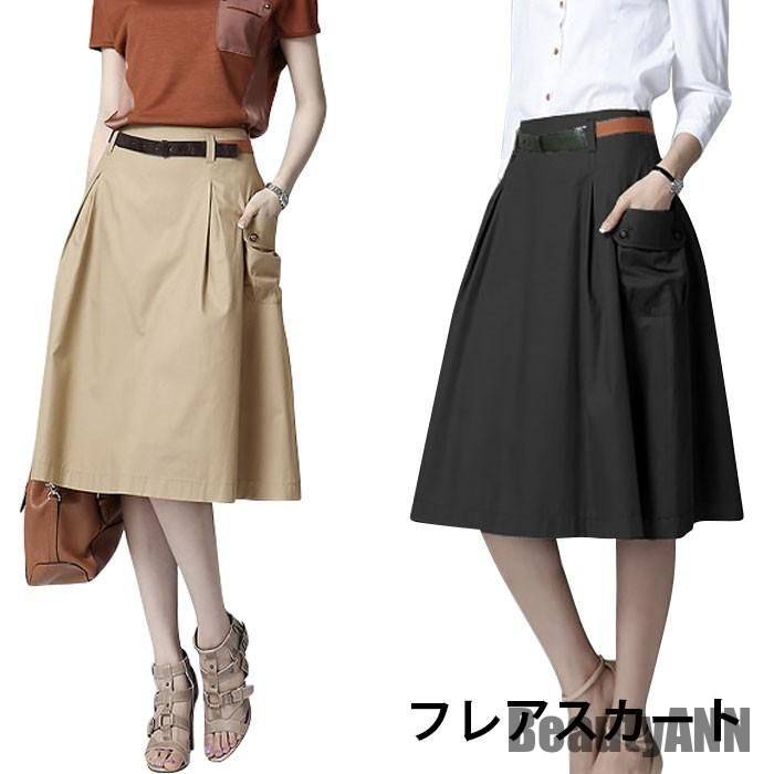新生活 フレアスカート レディース スカート ミディアムスカート 膝丈スカート ハイウエスト ダーツ入り ポケット付き お洒落 カジュアル ボトムス 秋新作 秋 春 冬 秋ファッション 冬物 春物 秋