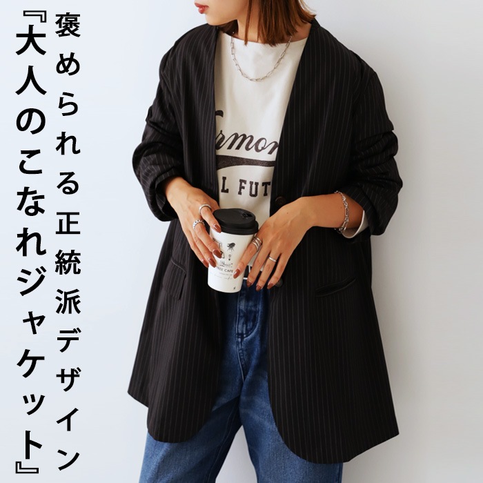 ストライプ柄 ノーカラージャケット レディース 羽織 ・9月4日10