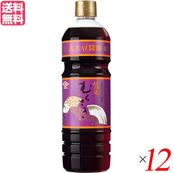 醤油 丸大豆醤油 濃口 チョーコー 超特選むらさき（濃口） 1リットル １２本セット チョーコー醤油