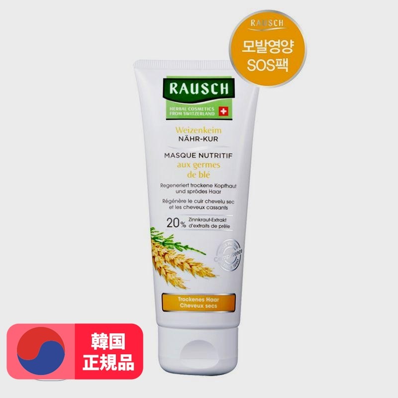 ウィットショップナリシングヘア栄養SOSパック100ml 2個