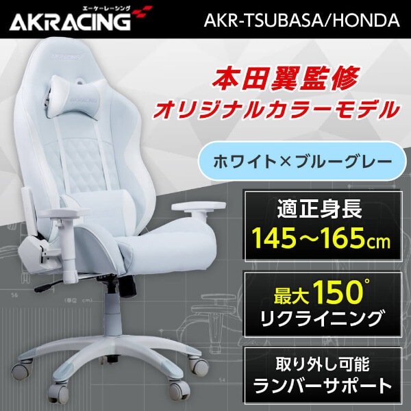 AKRacing AKR-TSUBASA/HONDA 本田翼監修オリジナルカラーモデル [ゲーミングチェア] 31,187円