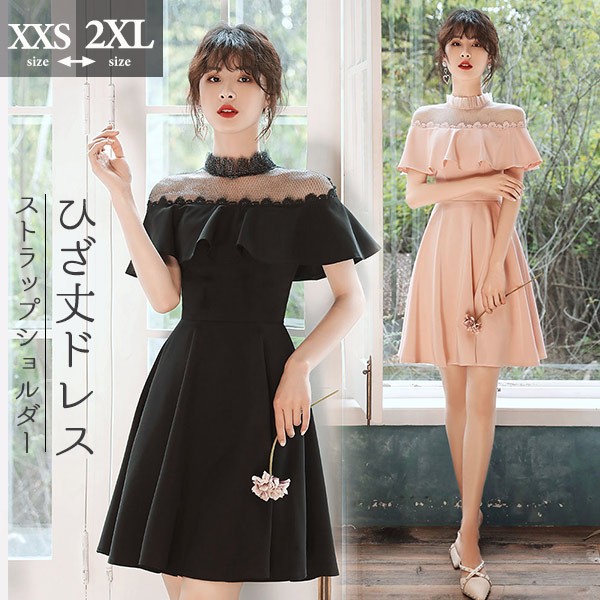 ショートドレス カクテルドレス フレアショルダー ハイネック 透け感 シースルードレス ワンピース 夏 ひざ丈ドレス 半袖あり 袖付き ファスナー 肩見せ 夏 レディース 大人可愛い Aライン 無地