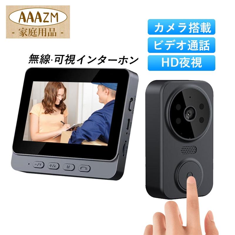 インターホン ワイヤレス 工事不要 テレビドアホン 通話 インターフォン 玄関 ワイヤレスチャイム 防犯 チャイム インターホン ドアホン カメラ付き 録画機能
