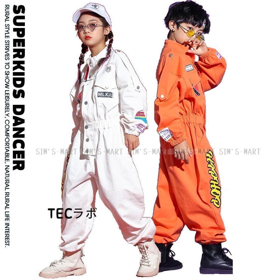 （仕上げが細かい）つなぎ キッズ ヒップホップ ダンス衣装 ファッション キッズダンス衣装 男の子 ガールズ 派手 K-POP 韓国 白 オレンジ
