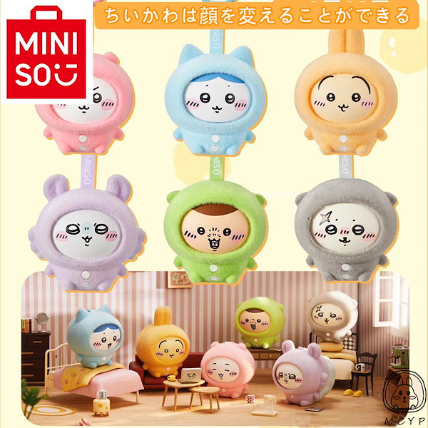 Qoo10] メイソウ 2025年新作 m i n i s o名