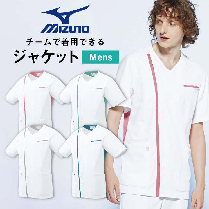 ミズノ メンズジャケット MIZUNO 透け防止 ストレッチ 白衣 医療用 病院 看護師 整骨院 整体師 リハビリ 理学療法士 介護士 デンタルクリニック /ct-mz0237