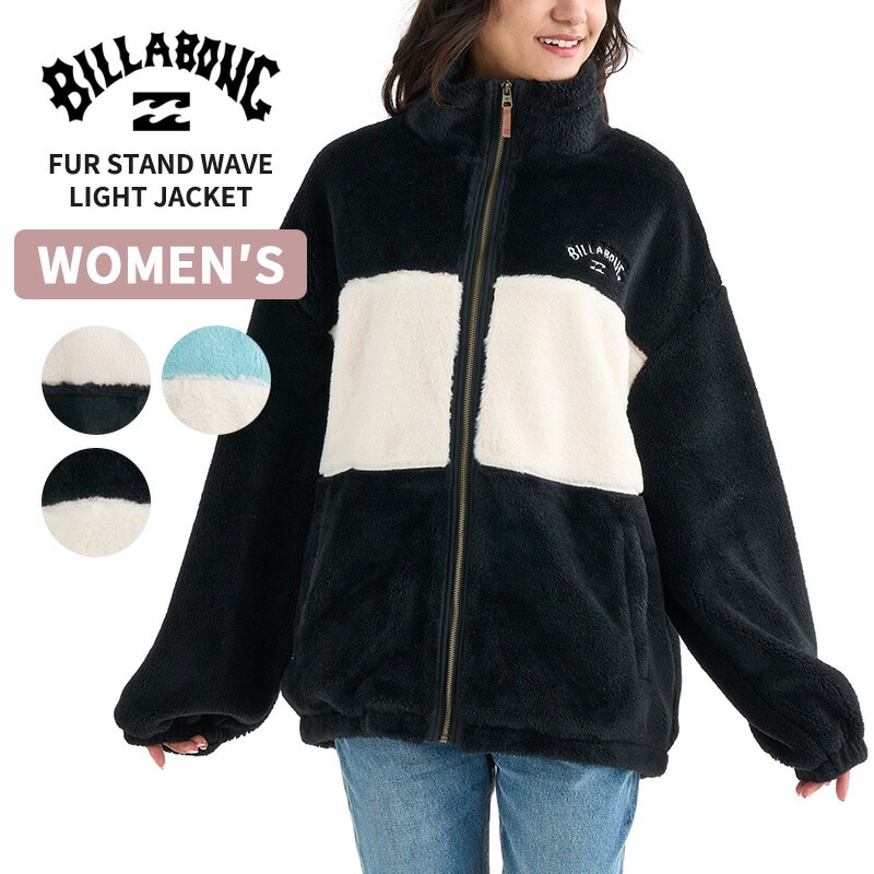ビラボン レディース ボアジップアップジャケット BILLABONG レディース FUR STAND WAVE LIGHT JACKET BF014755 アウター