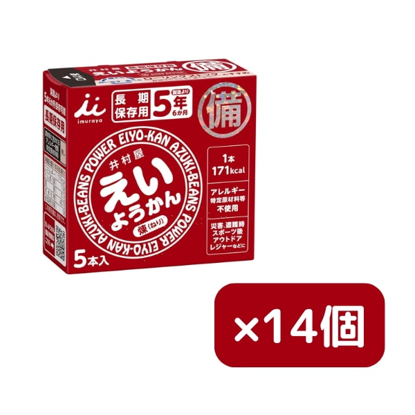 【14箱セット(計70本)】井村屋 えいようかん (1箱計5本) えいようかん井村屋 5本 5年 5年間長期保存 60グラム 60g 5本 栄養 栄養補助 長期保存 非常食 防災グッズ 保存食 羊羹