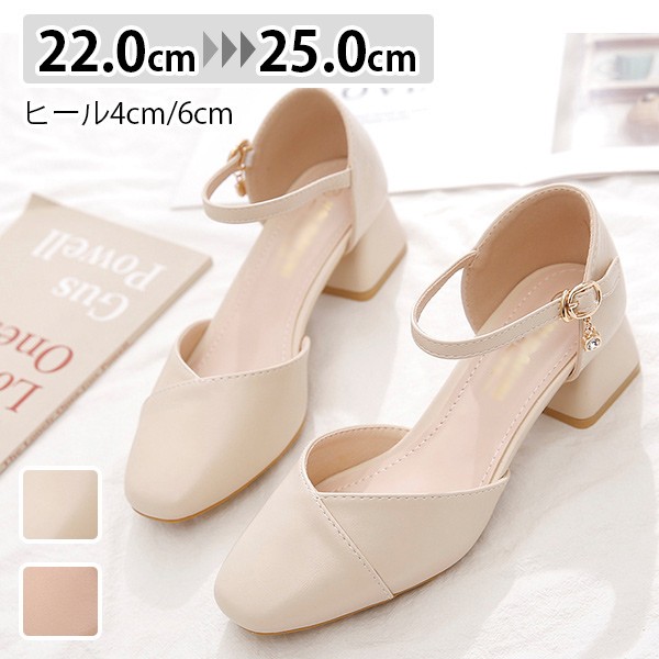 パンプス ヒール4cm 太いヒール ローヒール チャンキーヒール アーモンドトゥ ストラップ アンクルストラップ レディース 上品 ゴージャス ベージュ ピンク 結婚式 ピアノ 発表会 綺麗め 姫系