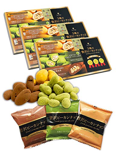 バレンタインチョコ サロンドロワイヤル 3種の贅沢 ピーカンナッツチョコレート モアイの涙 8袋入 (和風キャラメル2袋 宇治抹茶3袋 ココア3袋) ギフト プレゼント 高級 個包装 袋付き (
