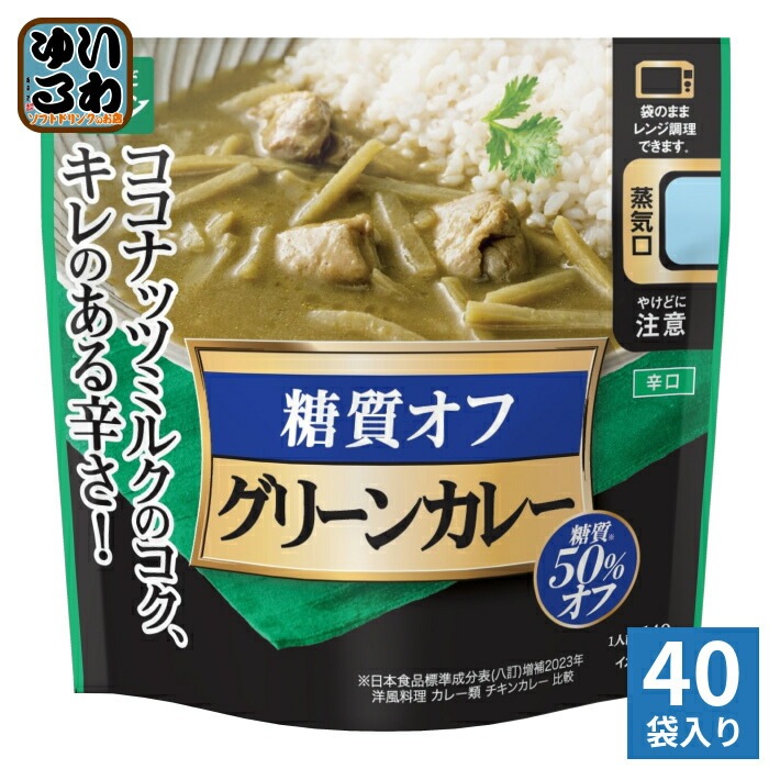 三菱食品 からだシフト 糖質コントロール グリーンカレー 140g 40袋入 カレー カレーライス 辛口 レンジ調理 糖質50%OFF