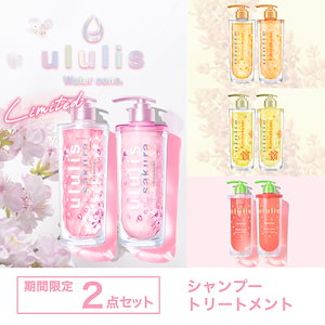 Qoo10] ululis 桜 2024ver. シャンプー & ト