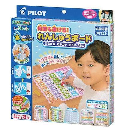 他サイト： パイロット スイスイおえかき for Study 何回も書ける！　れんしゅうボード スイスイレンシュウボード2022の商品画像
