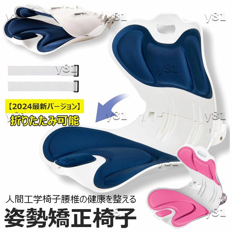 人気がある 今年の新品 2025新作姿勢サポート 椅子 腰サポート 椅子 高反発メモリー綿 腰当て 姿勢補正 クッション 軽量 折りたたみ可能 持ち運び簡単 猫背対応 腰痛対応 オフィス テレワーク