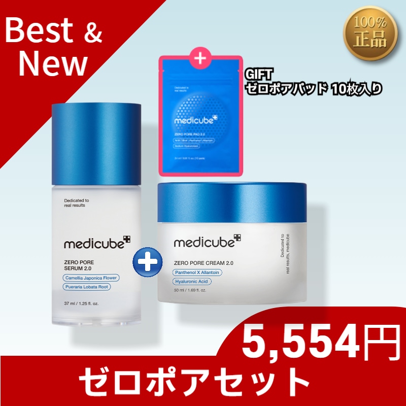 [ゼロポアセット]ゼロポアセラム2.0+ ゼロポアクリーム2.0+(GIFTゼロポアパッド 10枚入り) / #毛穴引き締め #皮脂 #ブラックヘッド減少