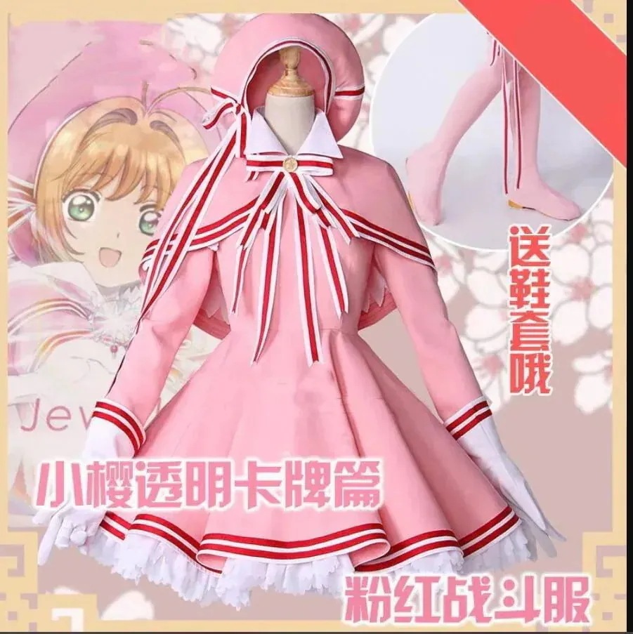 カードキャプターさくら コスプレ変装仮装衣装 戦闘服 さくら コスチューム期間限定30％