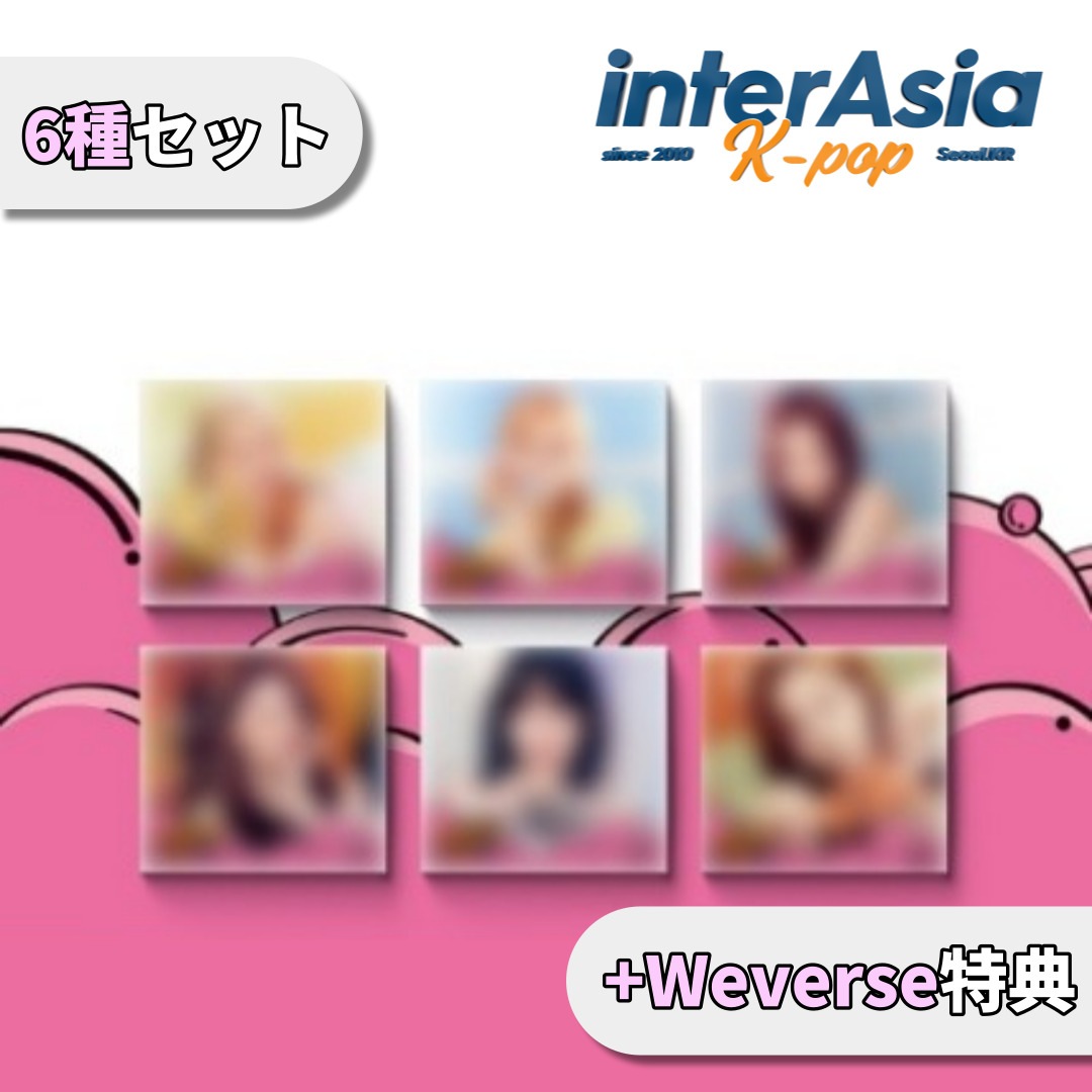 STAYC - 3rd Mini Album 「TEENFRESH」 Digipack ver. 6種セット +Weverse特典