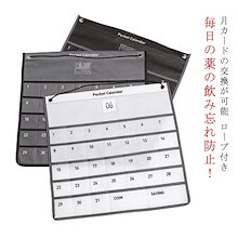 [短納期/2件起立減]壁掛け収納 多目的ポケット マンスリーカード付き 壁掛けポケット 薬入れ 便利 小物入れ 壁掛け収納式 カレンダーポケット 小物収納 1ヶ月 半透明
