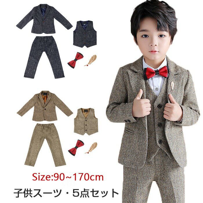 子服フォーマルスーツ男の子結婚式キッズスーツ子スーツセットアlップキッズフォーマル男の子スーツ入学式入園式卒業式発表会七五三葬式スーツこどもスーツキッズスーツ