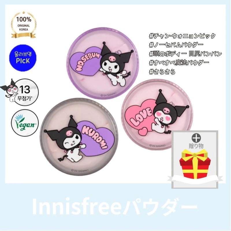 [正品]INNISFR** イニスフ*ーパウダー5g + 5g + 5g + 5g 黒美 3個セット ランダムプレゼント 白くすべすべ 魔法パウダー コラボ チャン·ウォニョン
