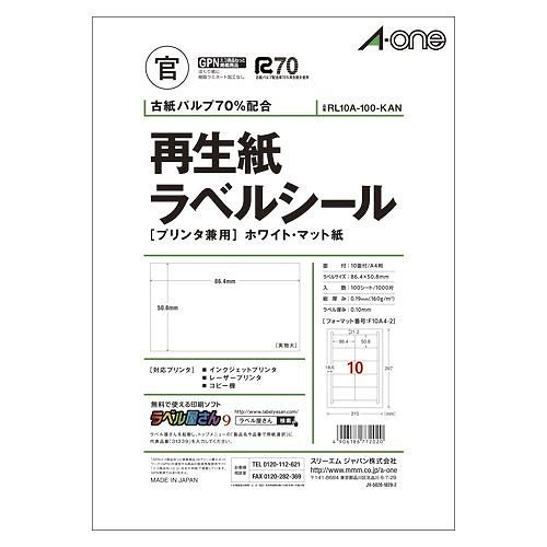 （まとめ買い）リサイクル紙ラベルシール ホワイトマット紙 10面 RL10A-100-KAN [x3]