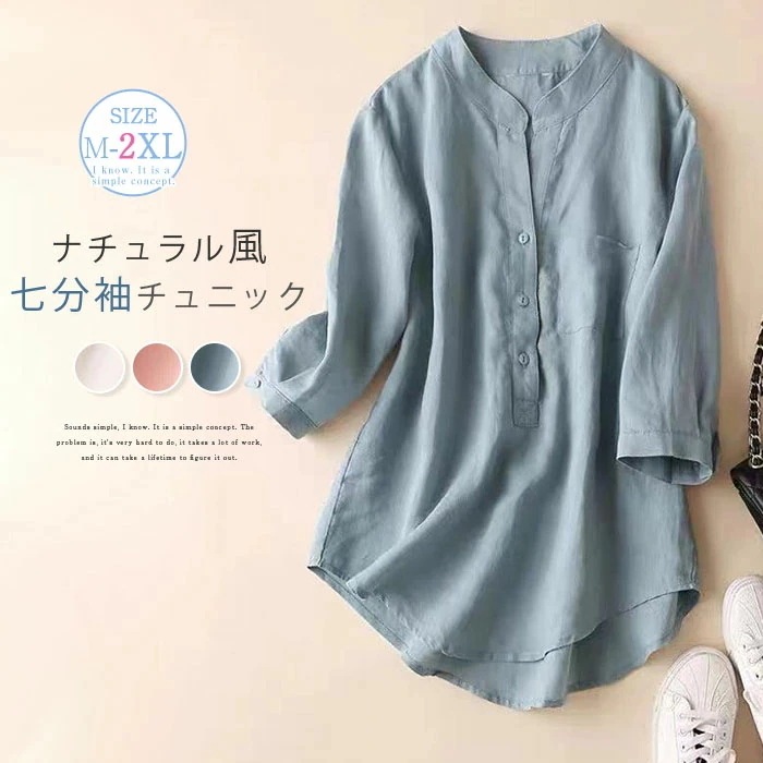 【20点セット】チュニック ブラウス シャツ レディース 五分袖 ブラウス 綿麻風 春 夏 レディース コットン シャツ チュニック 大きいサイズ ゆったり 体型カバー ロングシャツ トップス 薄手