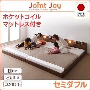 親子で寝られる棚照明付き連結ベッドJointJoyジョイントジョイポケットコイルマットレス付きセミダブル ホワイト
