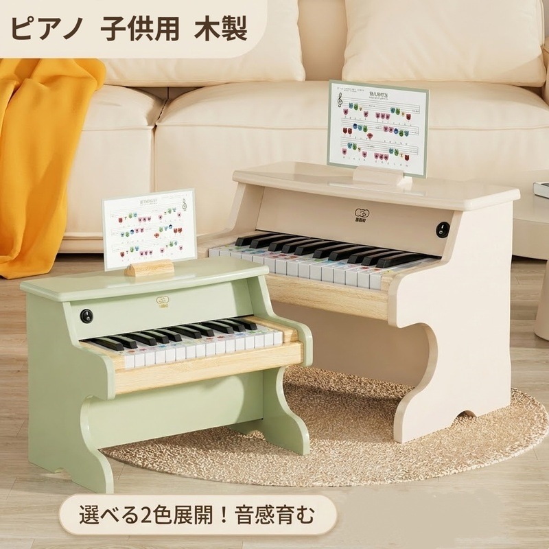 ミニピアノ トイピアノ 木製ピアノ ピアノ おもちゃ キッズ ピアノ 楽器 初心者用 電子ピアノ 乾電池 木目調 ナチュラル かわいい 誕生日 プレゼ