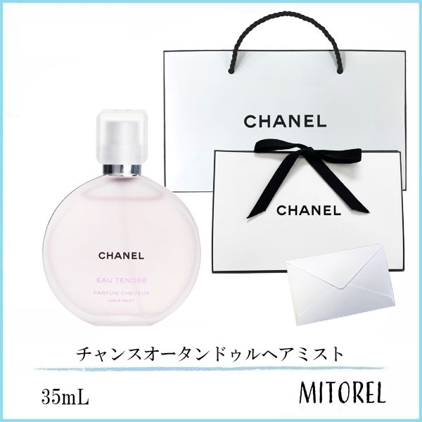 【国内正規品】シャネル CHANEL チャンスオータンドゥルヘアミスト 35mL（ラッピング 済ショッパー付）ギフト 化粧品 プレゼント 8,689円