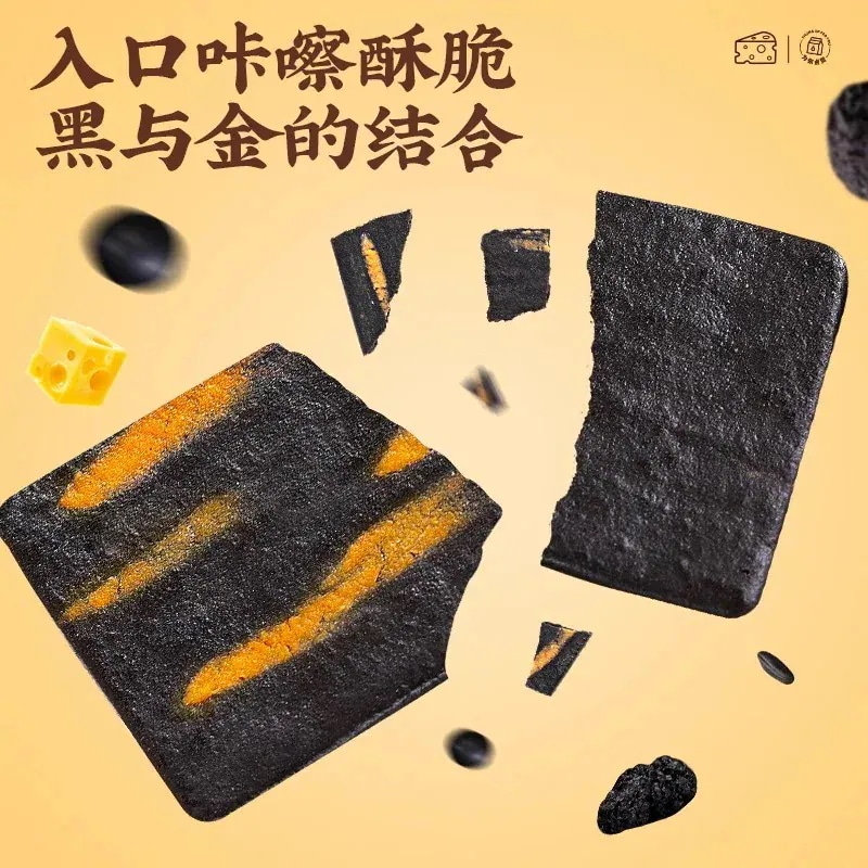 【20点セット】急速出荷ブラックゴールドチーズのパリパリクラッカーオフィスの食欲をそそるスナックスナックカジュアル食品バルク