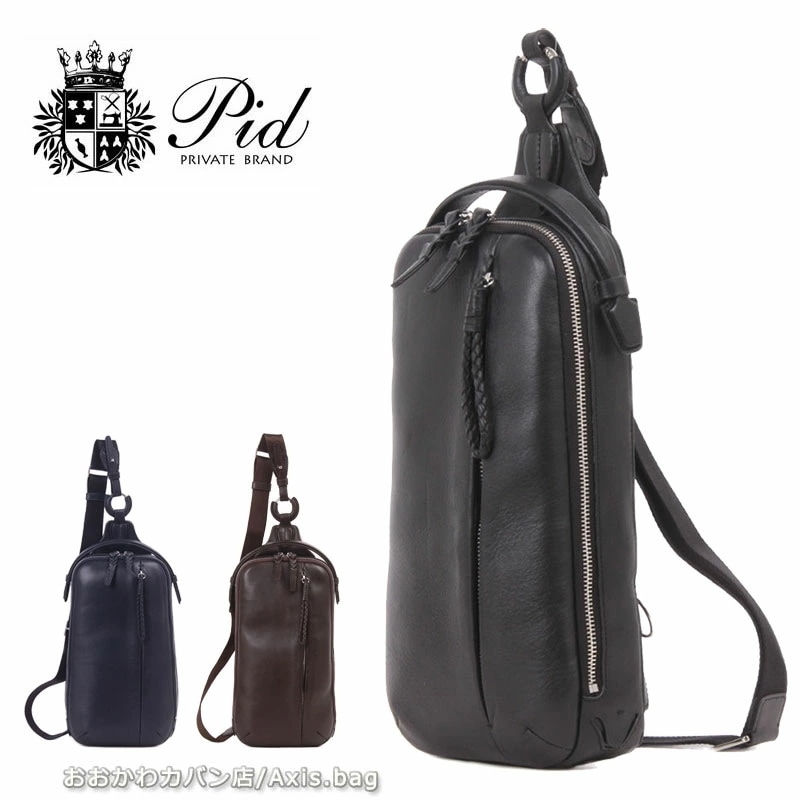PID ピーアイディー ボディバッグ 撥水牛革 エクリール Ecrire PAZ105 正規取扱店