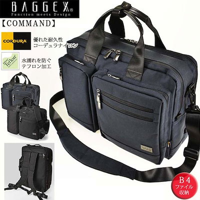 BAGGEXビジネスバッグ - ビジネスバッグ