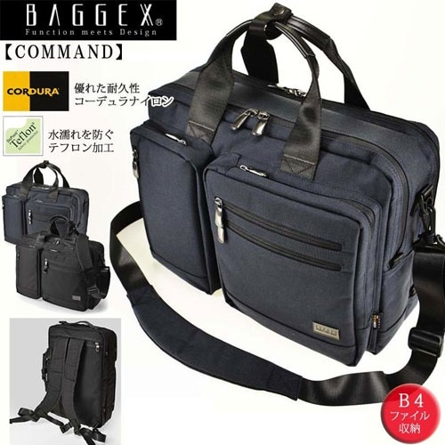 ビジネスバッグ メンズ BAGGEX バジェックス PC タブレット同時収納 B4書類 3WAY トートバッグ ショルダーバッグ ブリーフケース リュックサック 大容量